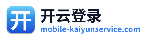 开云登录